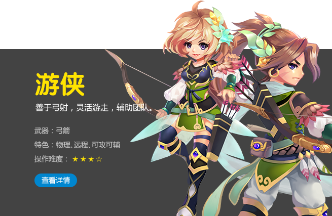 豪杰攻略