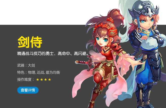 阴阳士视频